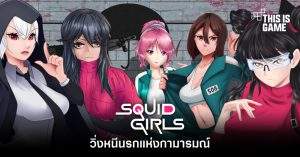 SQUID GIRLS 18+ Torrent Direct Link